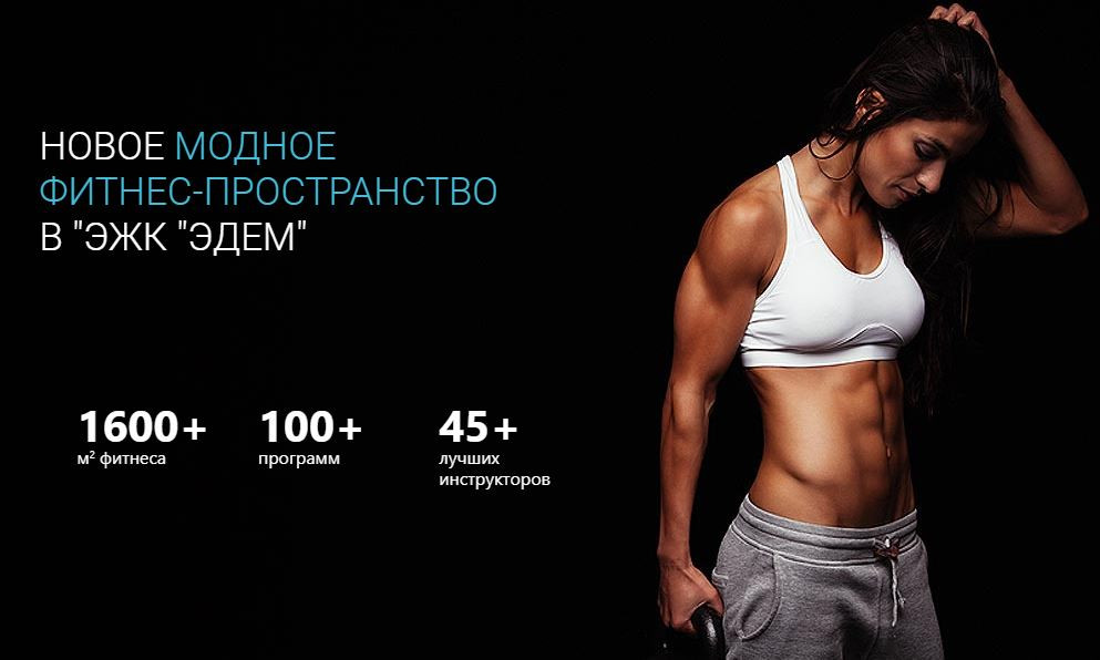 edemfit.JPG